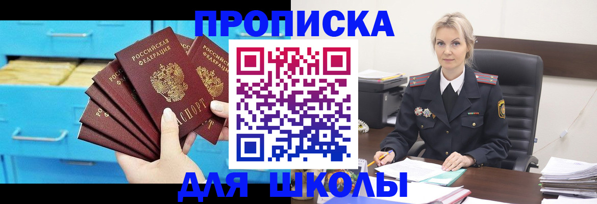 регистрация в Иркутске
